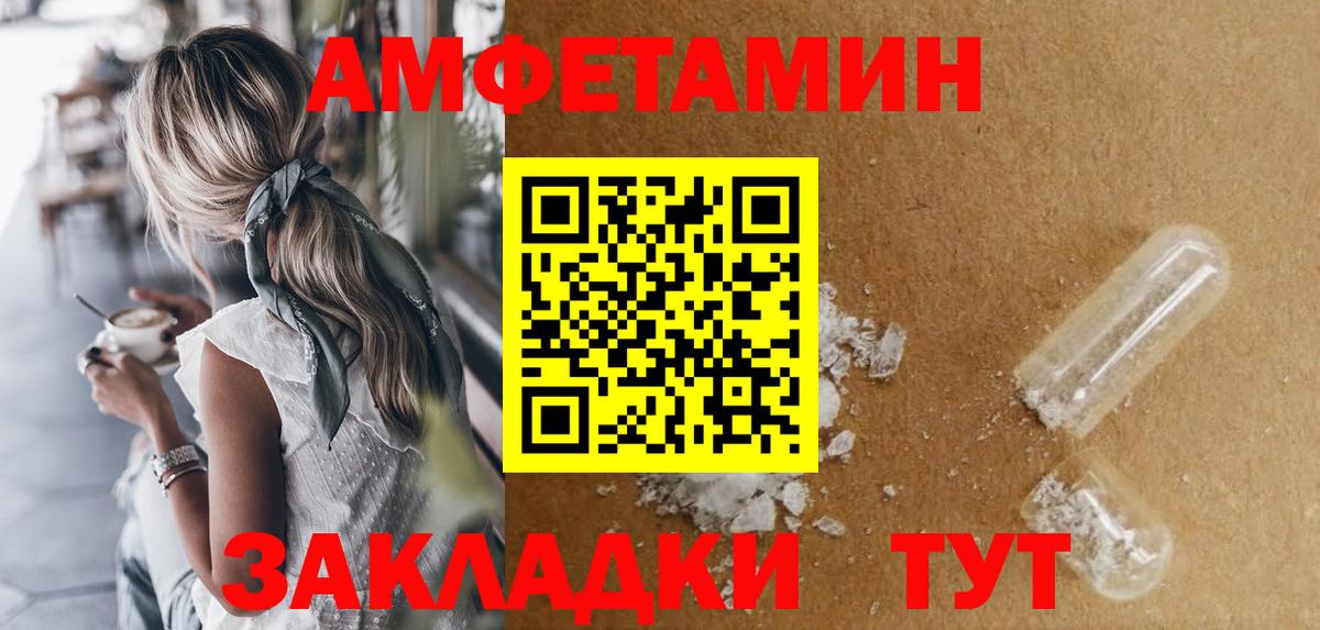 Амфетамин VHQ  Amphetamine  Воркута  Вход с VPN 