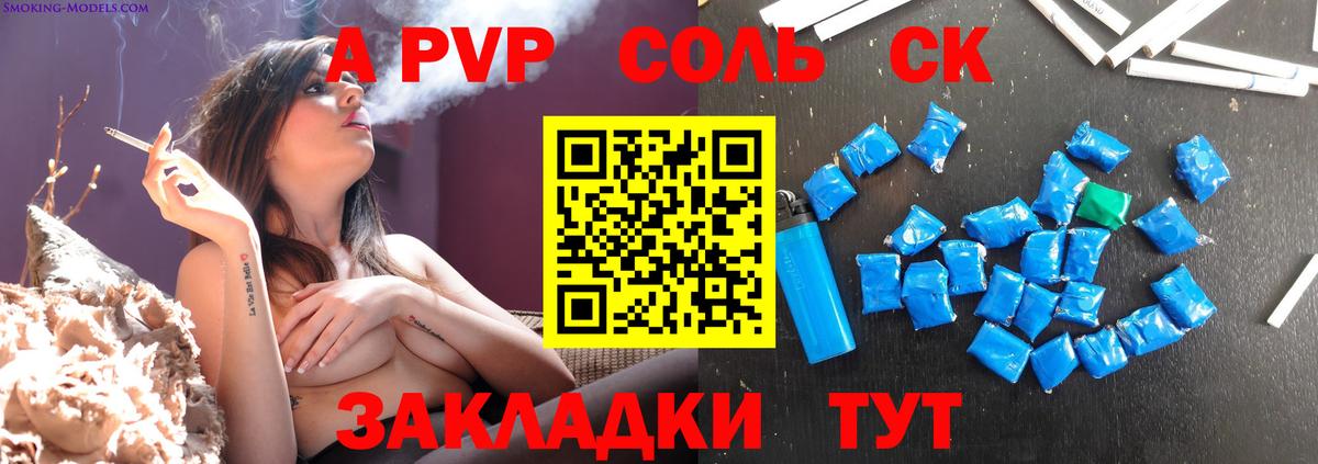 Alfa_PVP СК Воркута