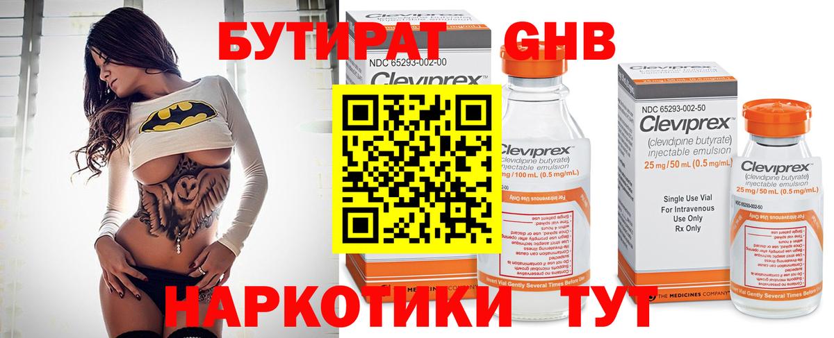 Бутират оксана Воркута