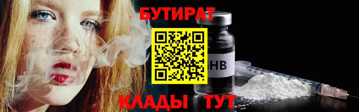 Воркута  БУТИРАТ BDO  Вход с VPN 