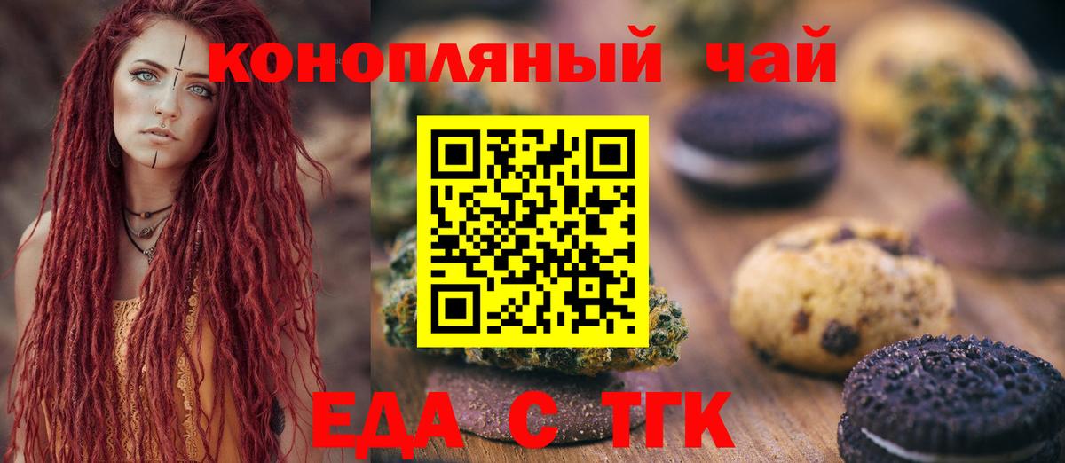 Canna-Cookies марихуана  Вход с VPN  Воркута 
