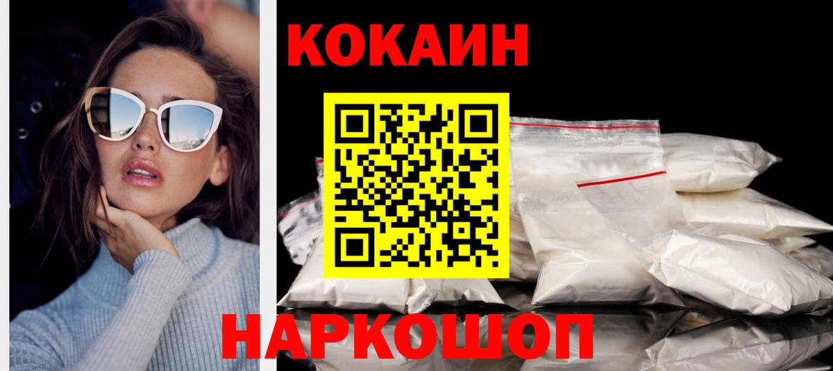 COCAIN FishScale Воркута