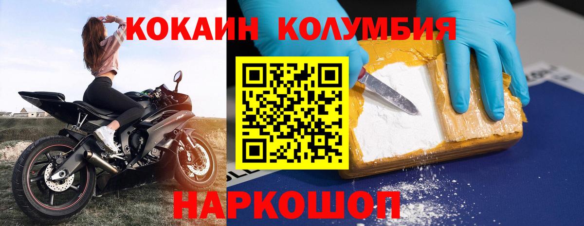 КОКАИН 97%  Кокаин 97%  Вход с VPN  Воркута 