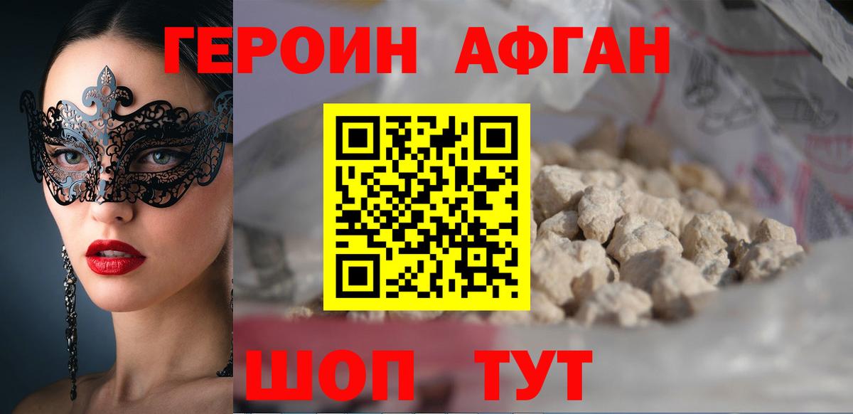 Героин VHQ  Вход с VPN  Героин  Воркута 