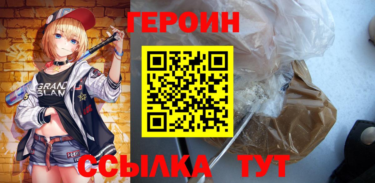 Героин афганец Воркута