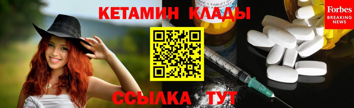 Кетамин ketamine  Вход с VPN  Кетамин VHQ  Воркута 
