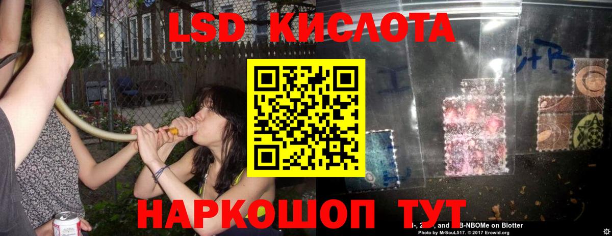 ЛСД экстази  Вход с VPN  LSD-25 экстази кислота  Воркута  ЛСД экстази ecstasy 
