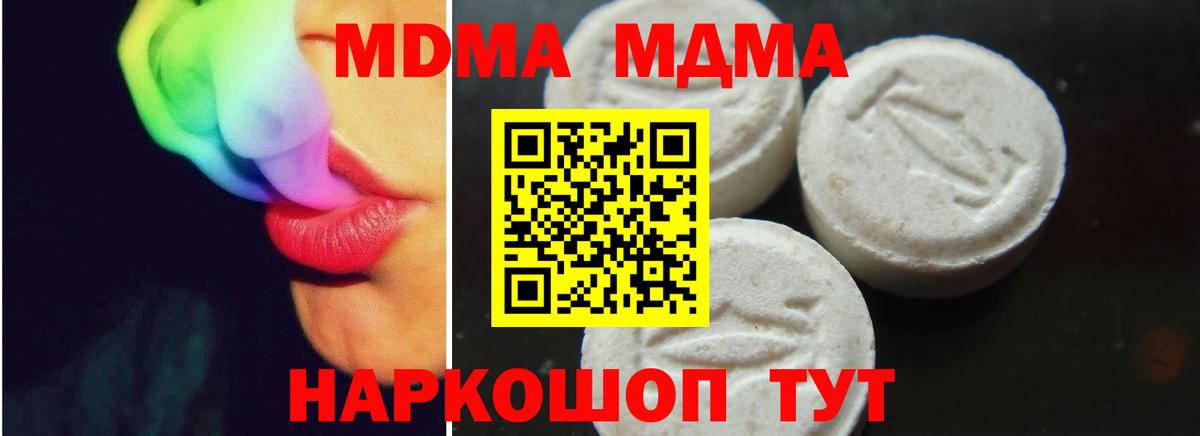 Воркута  МДМА  Вход с VPN  МДМА VHQ 