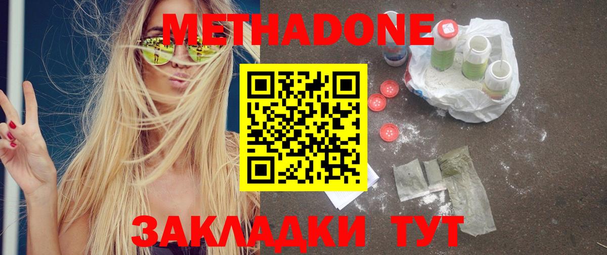 МЕТАДОН белоснежный  Вход с VPN  Воркута  Метадон VHQ 