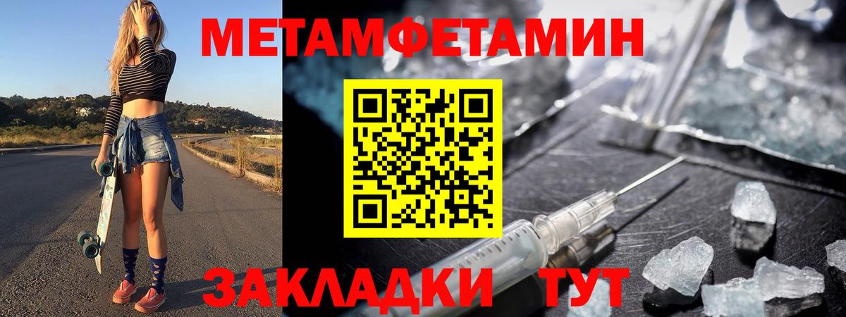 МЕТАМФЕТАМИН мет  МЕТАМФЕТАМИН мет  МЕТАМФЕТАМИН  Вход с VPN  Воркута 