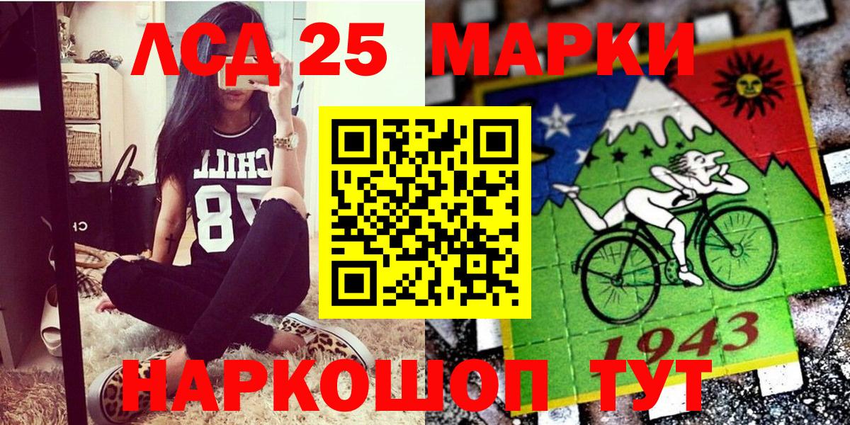 Наркотические марки 1,5мг Воркута