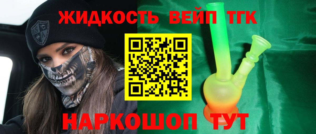 ТГК THC oil  Вход с VPN  KRAKEN рабочий сайт  цены наркотик  ТГК вейп  Воркута 